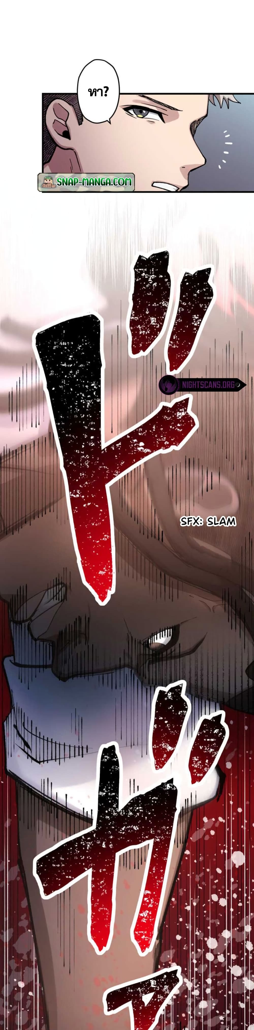 Yakuza Cleaner ตอนที่ 3 (14)